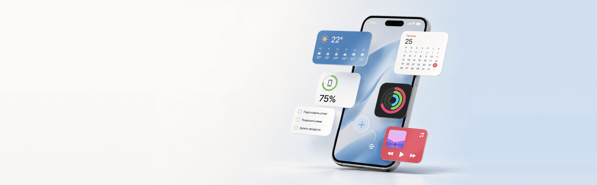 Как настроить виджеты на iPhone