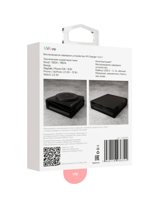 Беспроводное магнитное зарядное устройство "VLP" M-Charger для Apple 3в1