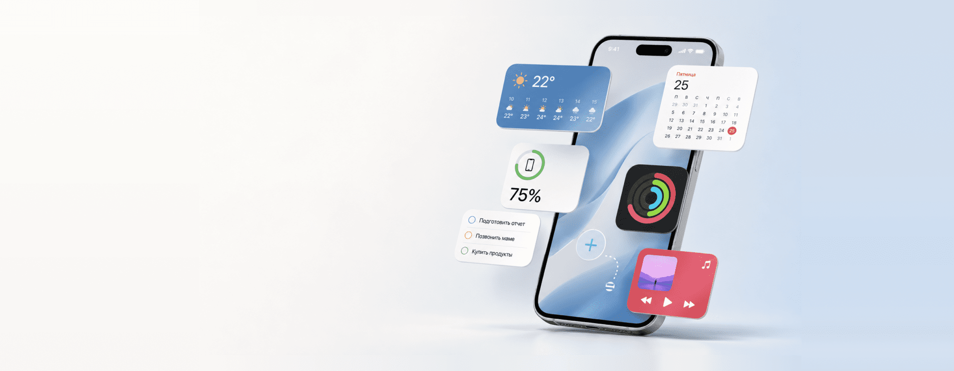 Как настроить виджеты на iPhone